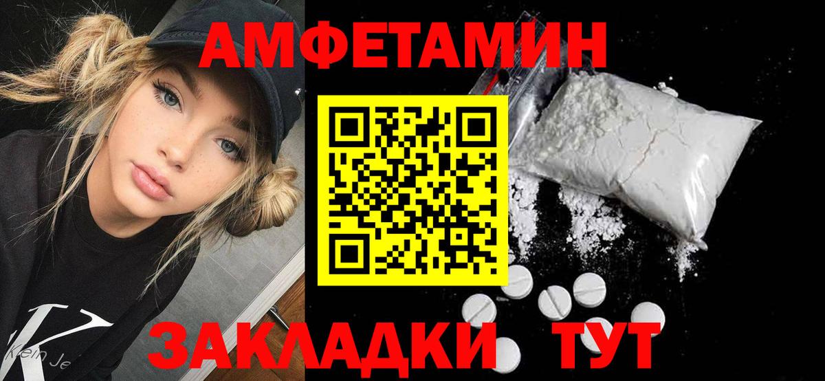 АМФЕТАМИН 98% Таганрог