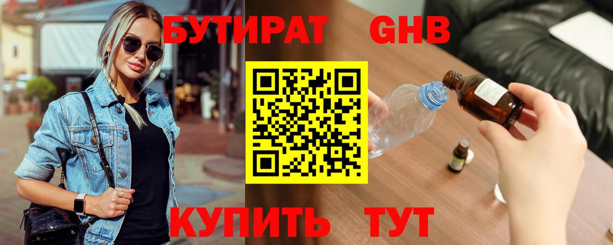 Таганрог  БУТИРАТ оксана  Вход с VPN 