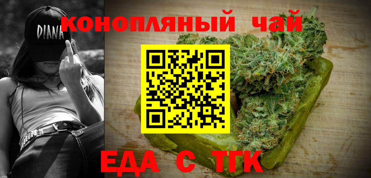 Таганрог  Canna-Cookies марихуана  Вход с VPN 