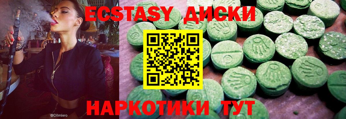 где можно купить   Экстази таблы  ЭКСТАЗИ  ЭКСТАЗИ 280 MDMA  Вход с VPN  Таганрог 