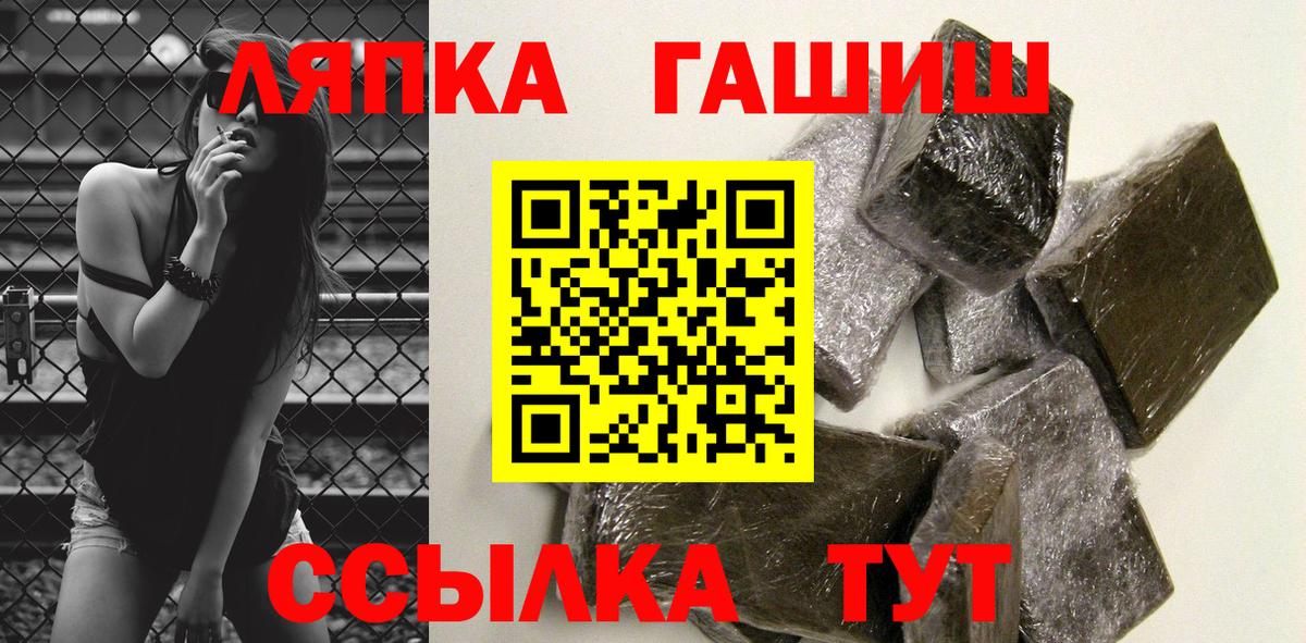 ГАШ  ГАШИШ ice o lator  Вход с VPN  ГАШИШ hashish  Таганрог 