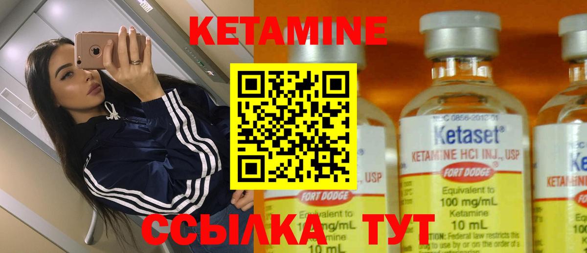 Таганрог  КЕТАМИН ketamine  Вход с VPN 