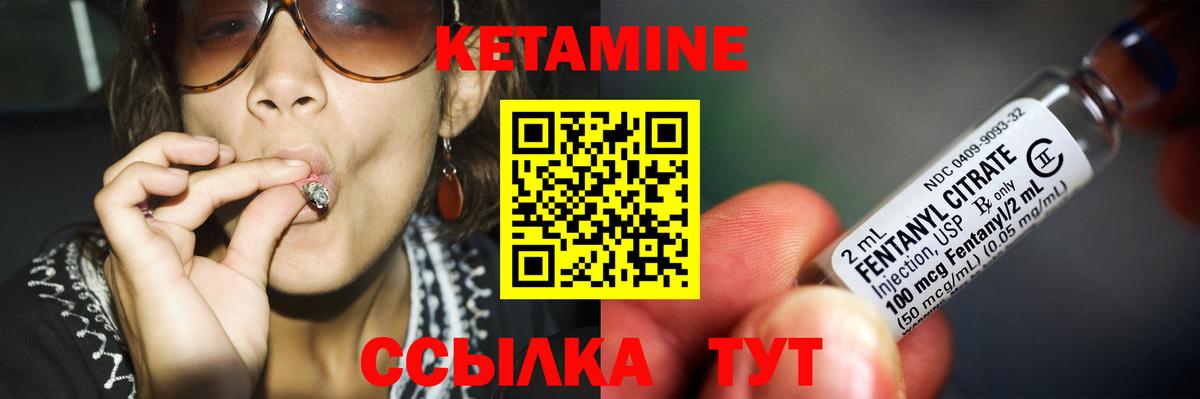 Кетамин ketamine Таганрог