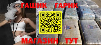 гашик Мариинск