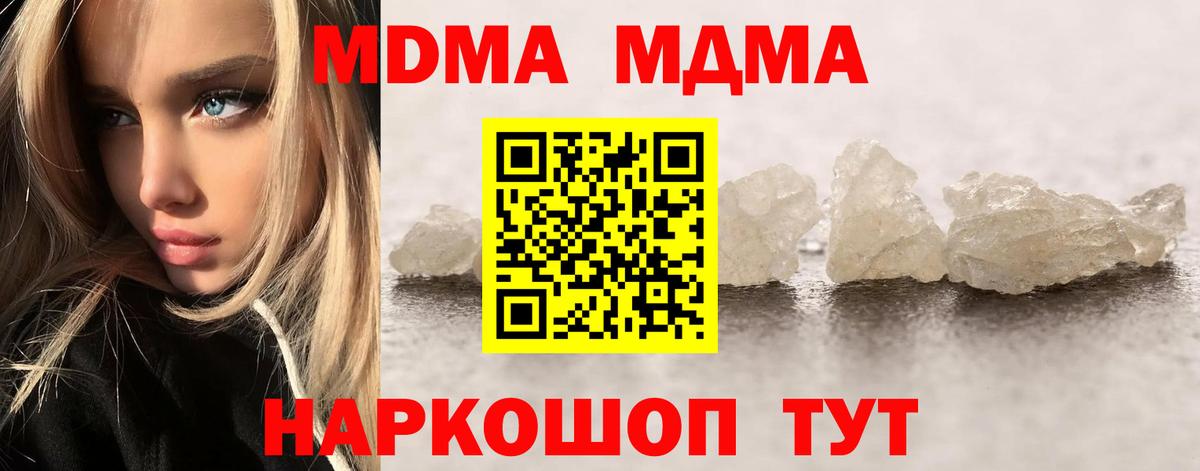МДМА молли Таганрог