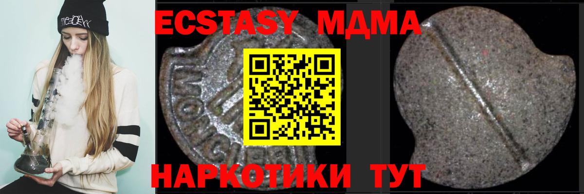 МДМА crystal  Вход с VPN  Таганрог  МДМА  МДМА кристаллы 