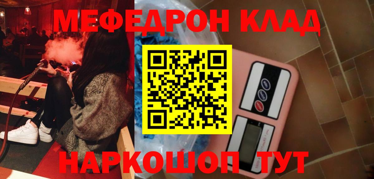Мефедрон Таганрог