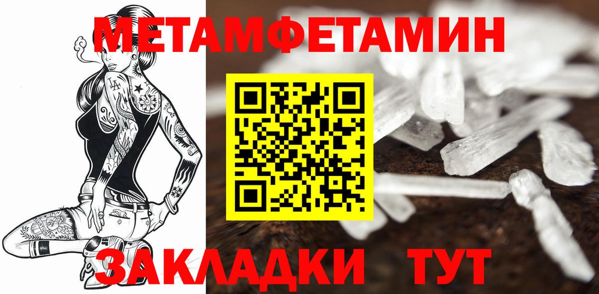 МЕТАМФЕТАМИН кристалл  МЕТАМФЕТАМИН кристалл  Вход с VPN  Первитин  Таганрог 