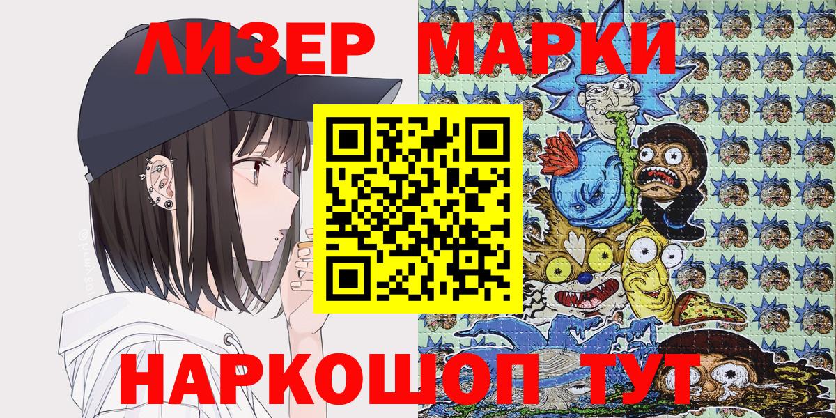Марки N-bome 1,5мг  Вход с VPN  Таганрог  Марки N-bome  Марки N-bome 1,5мг 