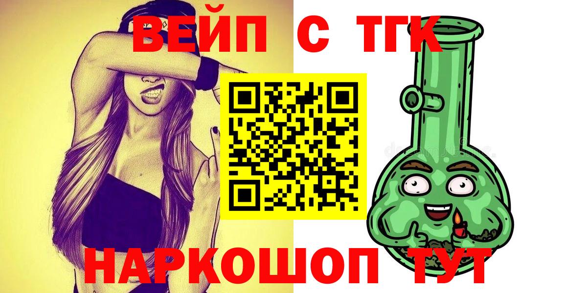 Дистиллят ТГК гашишное масло  Вход с VPN  Таганрог 
