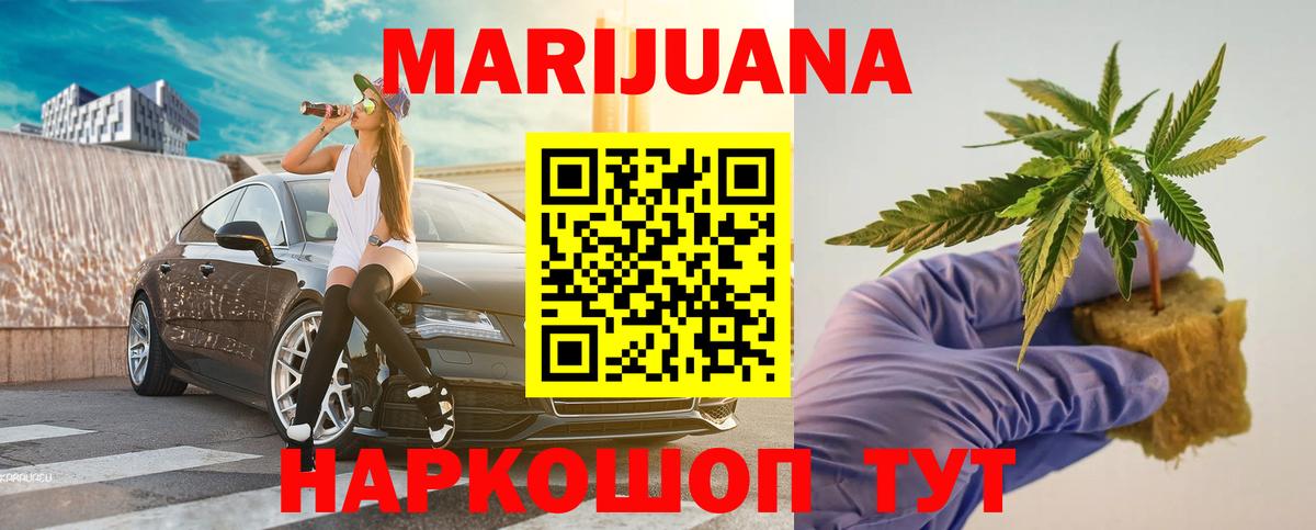 Каннабис THC 21%  Вход с VPN  Марихуана OG Kush  Бошки Шишки семена  Бошки марихуана сатива  Таганрог 